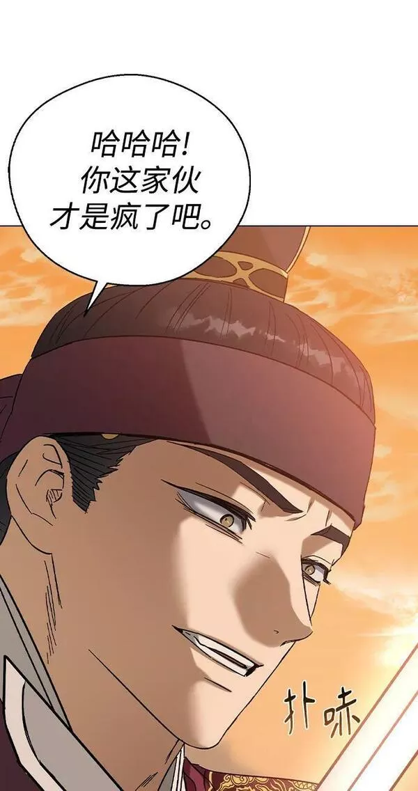 前世姻缘今生还 必有相欠才相见 得失随缘 自在随心漫画,[第77话] 兄弟之战中&hellip;26图