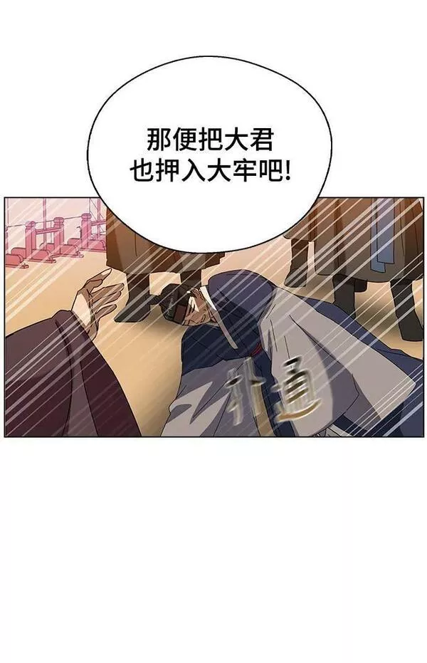 前世姻缘今生还 必有相欠才相见 得失随缘 自在随心漫画,[第77话] 兄弟之战中&hellip;65图