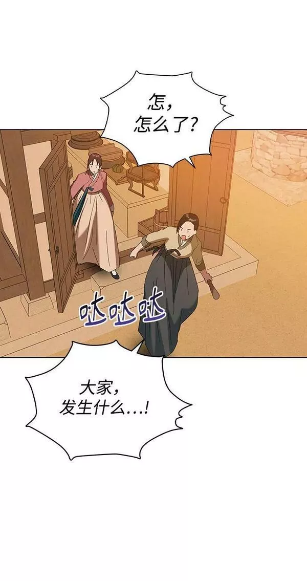 前世姻缘今生还 必有相欠才相见 得失随缘 自在随心漫画,[第77话] 兄弟之战中&hellip;77图