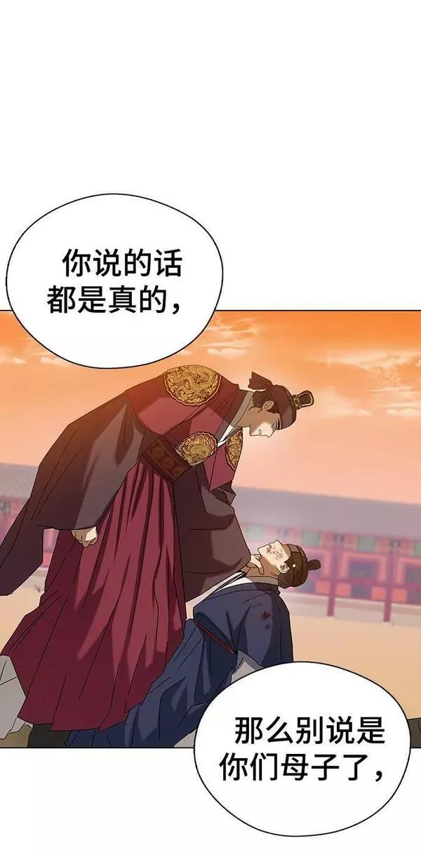 前世姻缘今生还 必有相欠才相见 得失随缘 自在随心漫画,[第77话] 兄弟之战中&hellip;60图