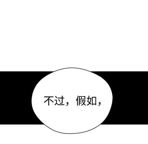 前世姻缘今生还 必有相欠才相见 得失随缘 自在随心漫画,[第77话] 兄弟之战中&hellip;59图