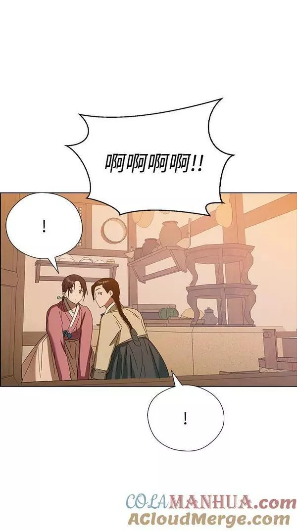 前世姻缘今生还 必有相欠才相见 得失随缘 自在随心漫画,[第77话] 兄弟之战中&hellip;76图