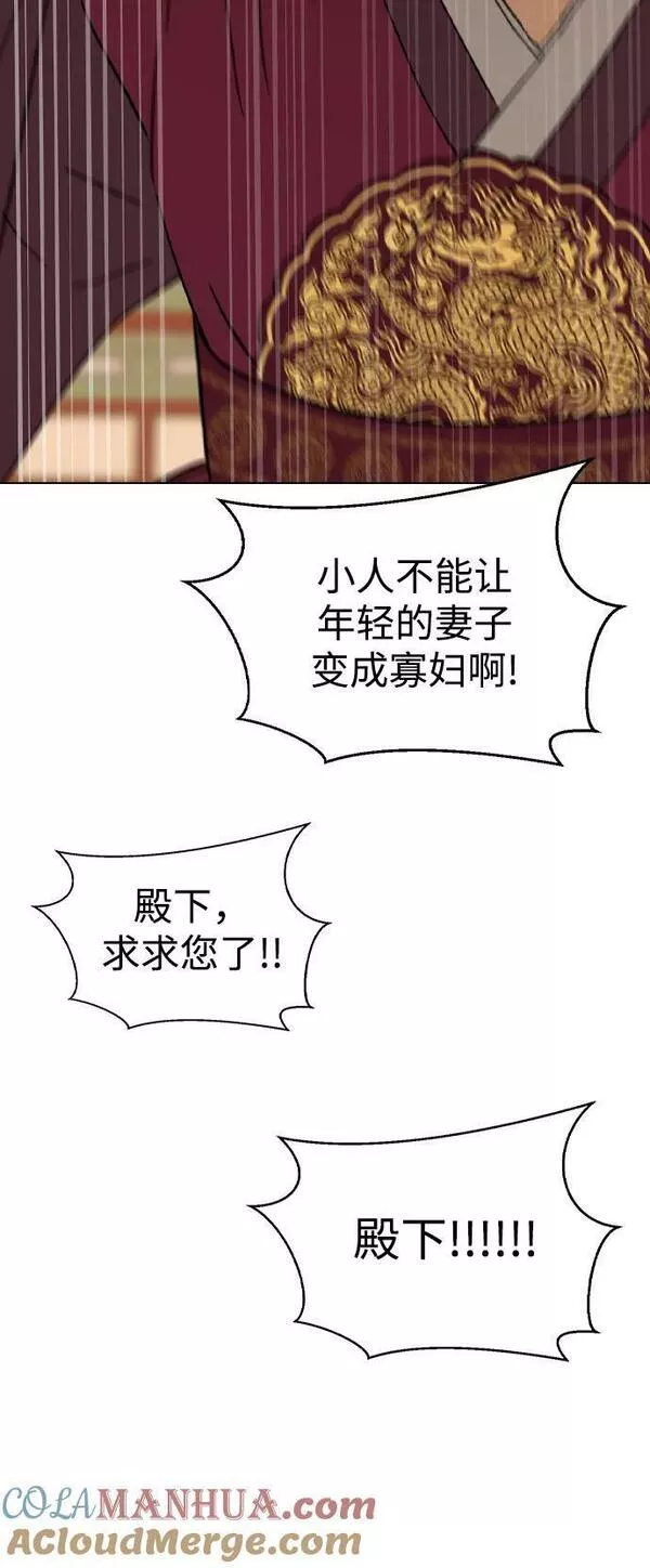 前世姻缘今生还 必有相欠才相见 得失随缘 自在随心漫画,[第77话] 兄弟之战中&hellip;40图