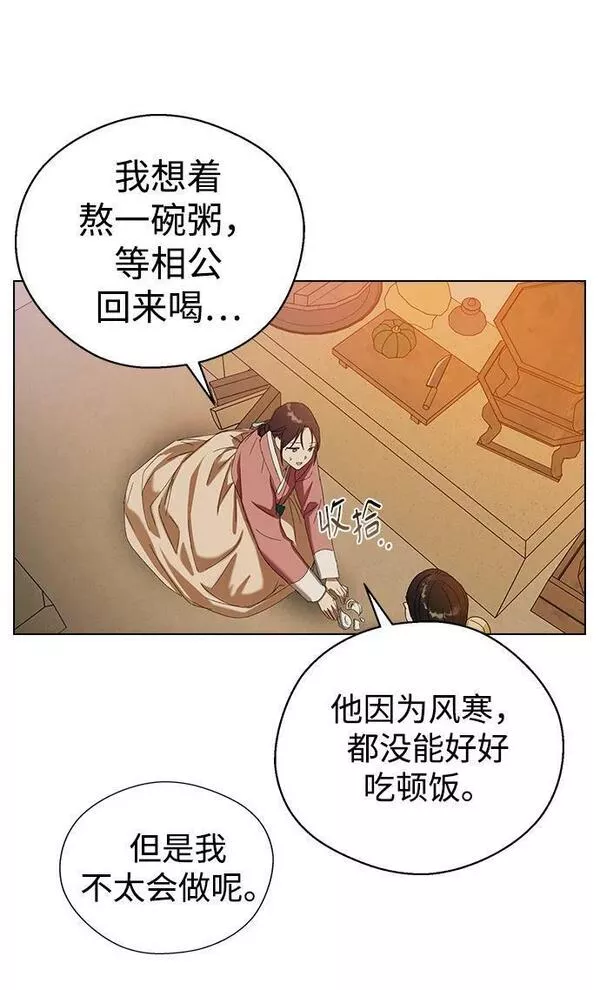 前世姻缘今生还 必有相欠才相见 得失随缘 自在随心漫画,[第77话] 兄弟之战中&hellip;72图