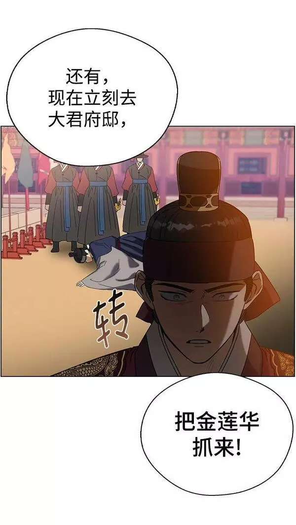 前世姻缘今生还 必有相欠才相见 得失随缘 自在随心漫画,[第77话] 兄弟之战中&hellip;66图