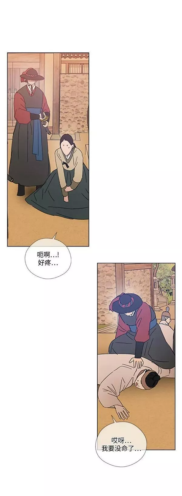 前世姻缘今生还 必有相欠才相见 得失随缘 自在随心漫画,[第77话] 兄弟之战中&hellip;80图