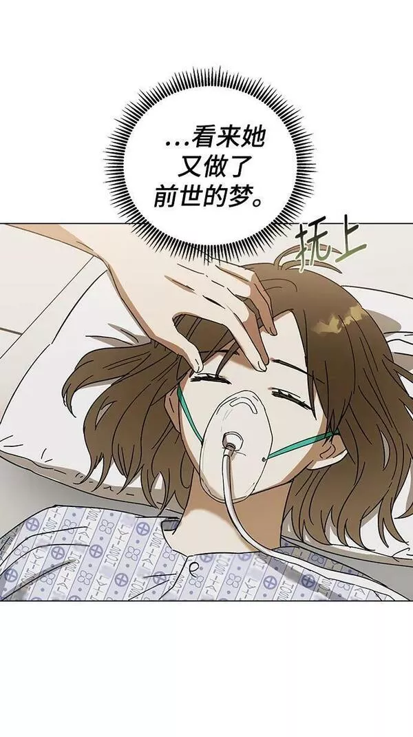 前世姻缘今生还 必有相欠才相见 得失随缘 自在随心漫画,[第78话] 另一场战争（下）75图