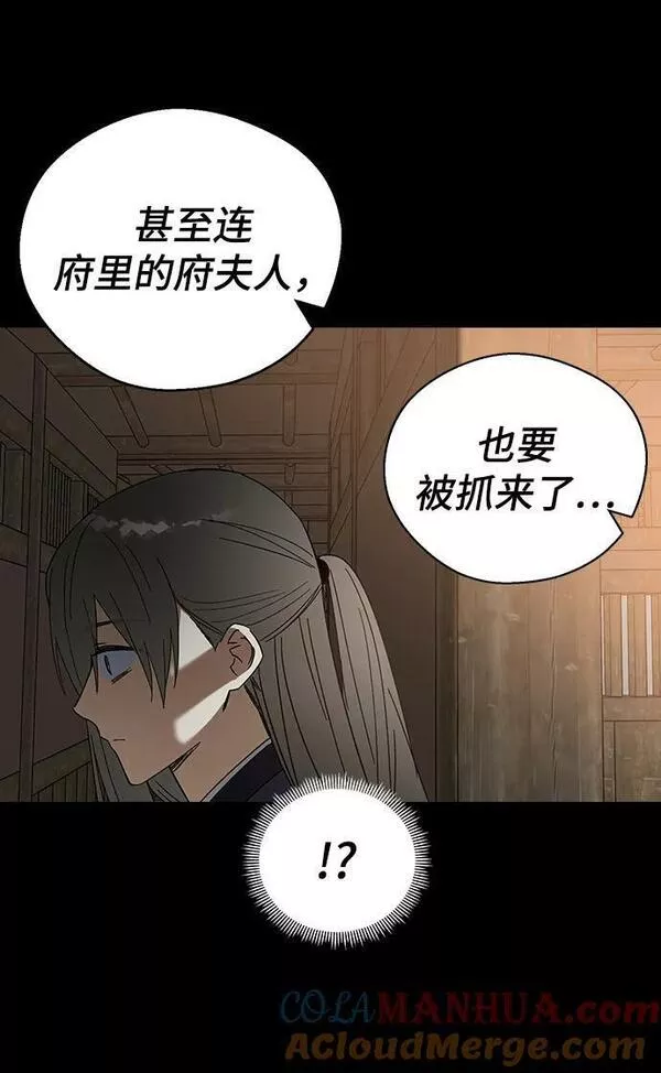 前世姻缘打三个数字漫画,[第78话] 另一场战争（下）43图