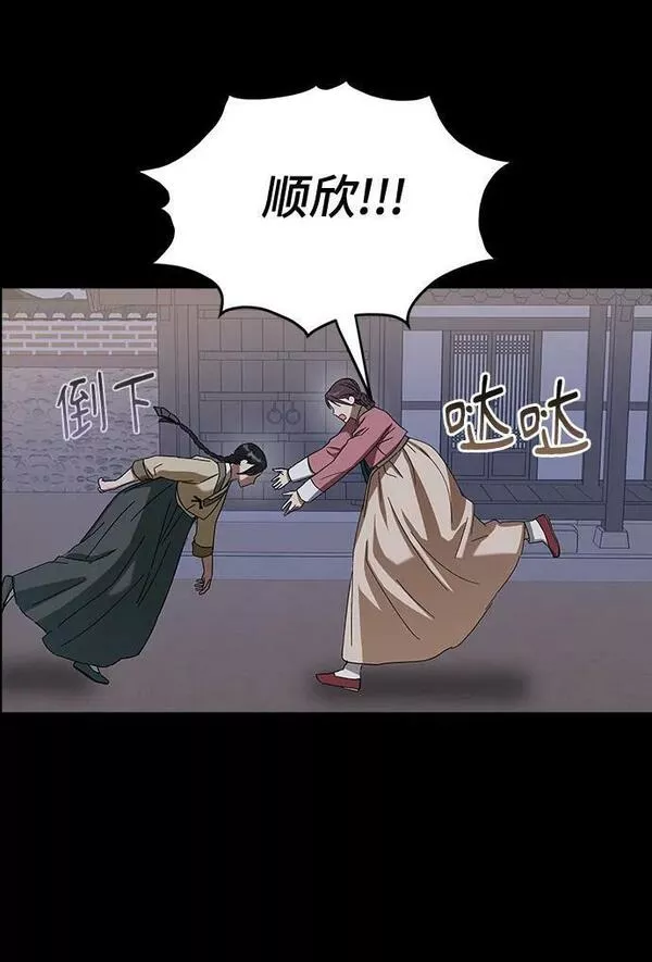 前世姻缘今生还 必有相欠才相见 得失随缘 自在随心漫画,[第78话] 另一场战争（下）54图