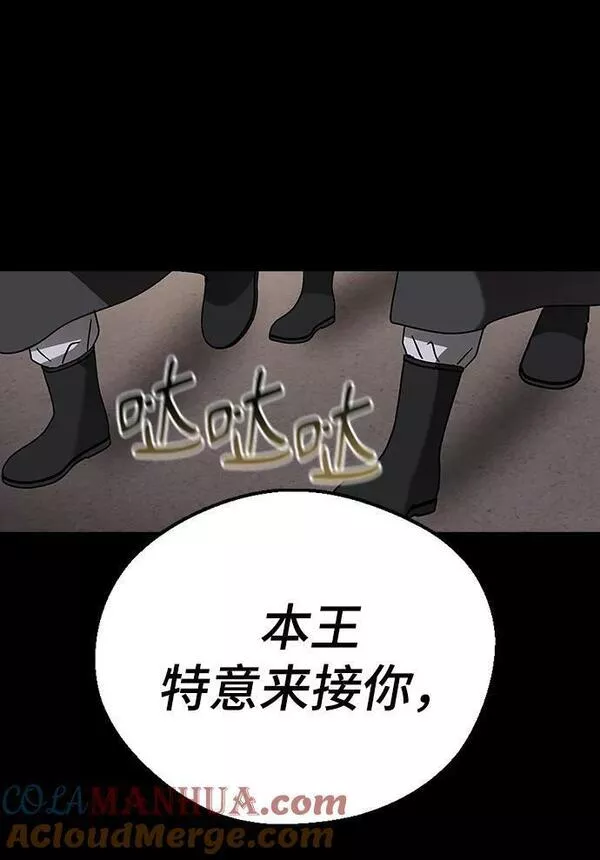 前世姻缘打三个数字漫画,[第78话] 另一场战争（下）61图