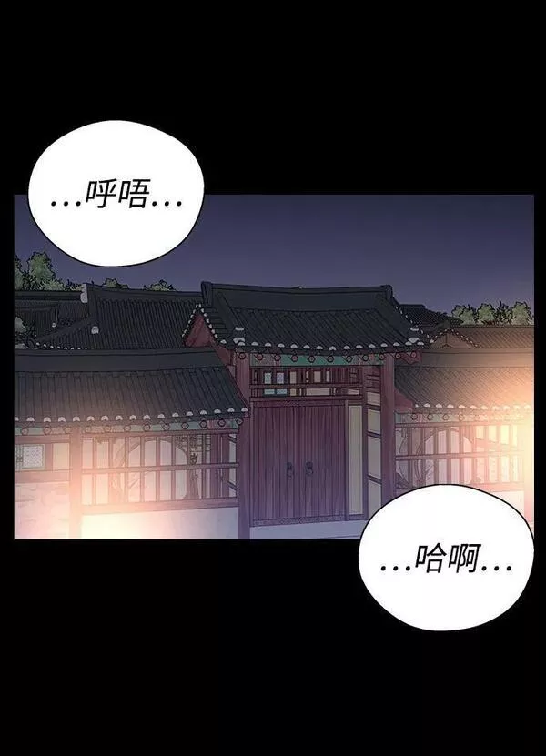 前世姻缘打三个数字漫画,[第78话] 另一场战争（下）24图