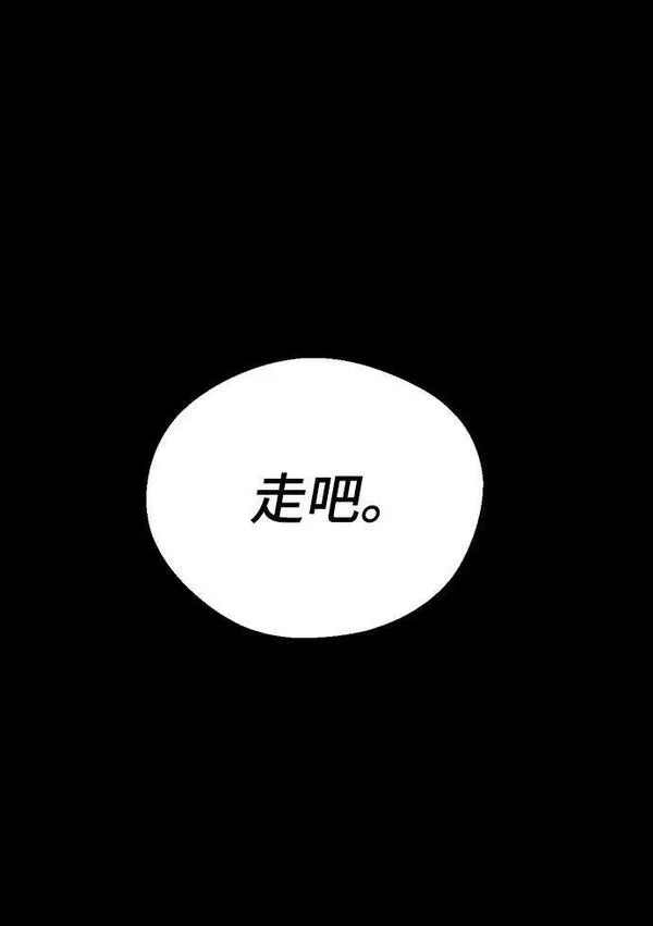 前世姻缘打三个数字漫画,[第78话] 另一场战争（下）62图