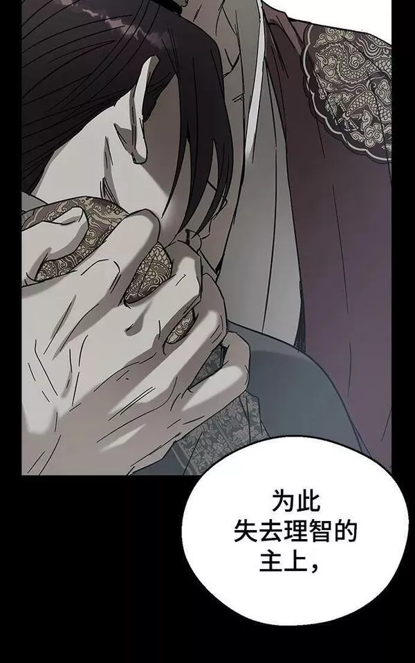 前世姻缘今生还 必有相欠才相见 得失随缘 自在随心漫画,[第78话] 另一场战争（下）30图