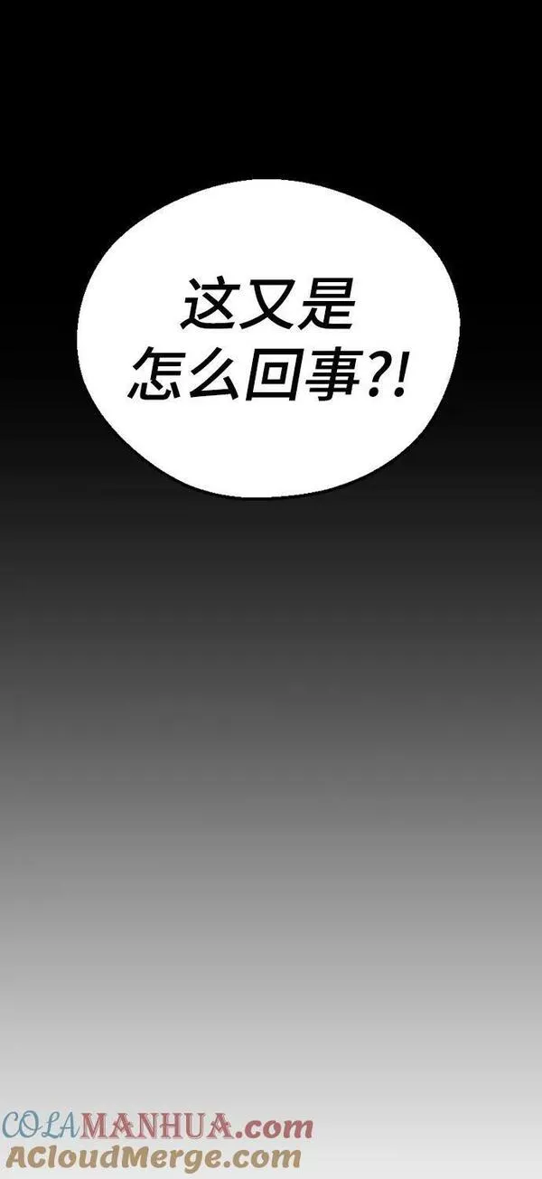 前世姻缘打三个数字漫画,[第78话] 另一场战争（下）73图