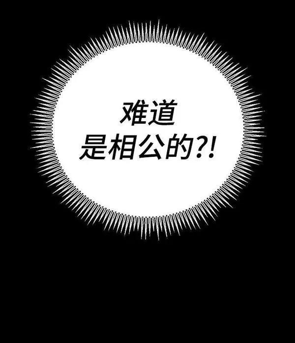 前世姻缘打三个数字漫画,[第78话] 另一场战争（下）65图