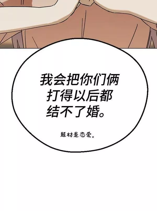 前世姻缘打三个数字漫画,[第79话] 全都想起来了啊？20图