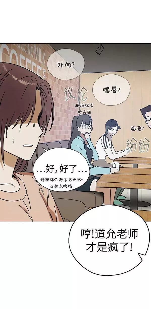 前世姻缘今生还 必有相欠才相见 得失随缘 自在随心漫画,[第79话] 全都想起来了啊？14图