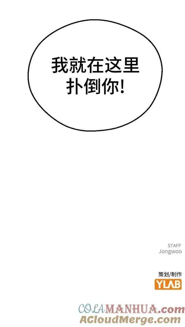 前世姻缘打三个数字漫画,[第79话] 全都想起来了啊？88图