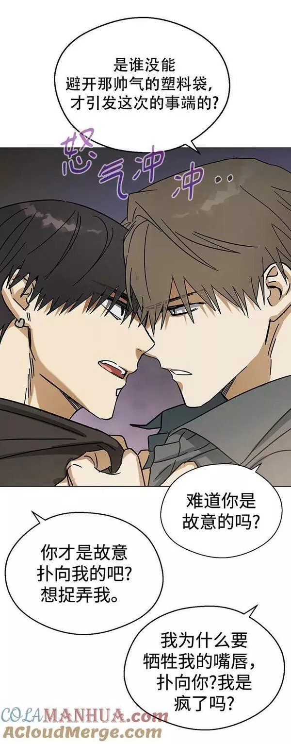 前世姻缘今生还 必有相欠才相见 得失随缘 自在随心漫画,[第79话] 全都想起来了啊？13图