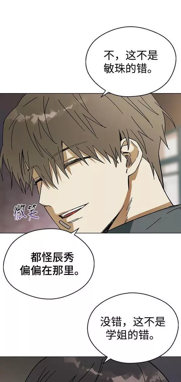 前世姻缘今生还 必有相欠才相见 得失随缘 自在随心漫画,[第79话] 全都想起来了啊？11图