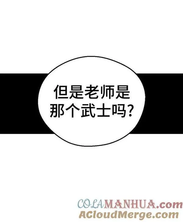 前世姻缘打三个数字漫画,[第79话] 全都想起来了啊？85图