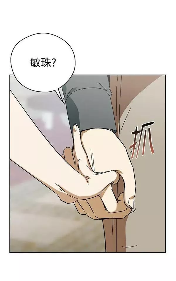 前世姻缘打三个数字漫画,[第79话] 全都想起来了啊？74图