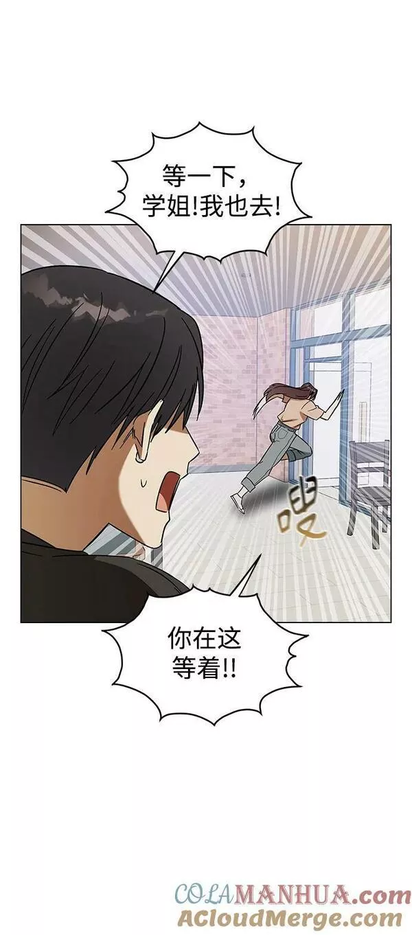 前世姻缘今生还 必有相欠才相见 得失随缘 自在随心漫画,[第79话] 全都想起来了啊？64图