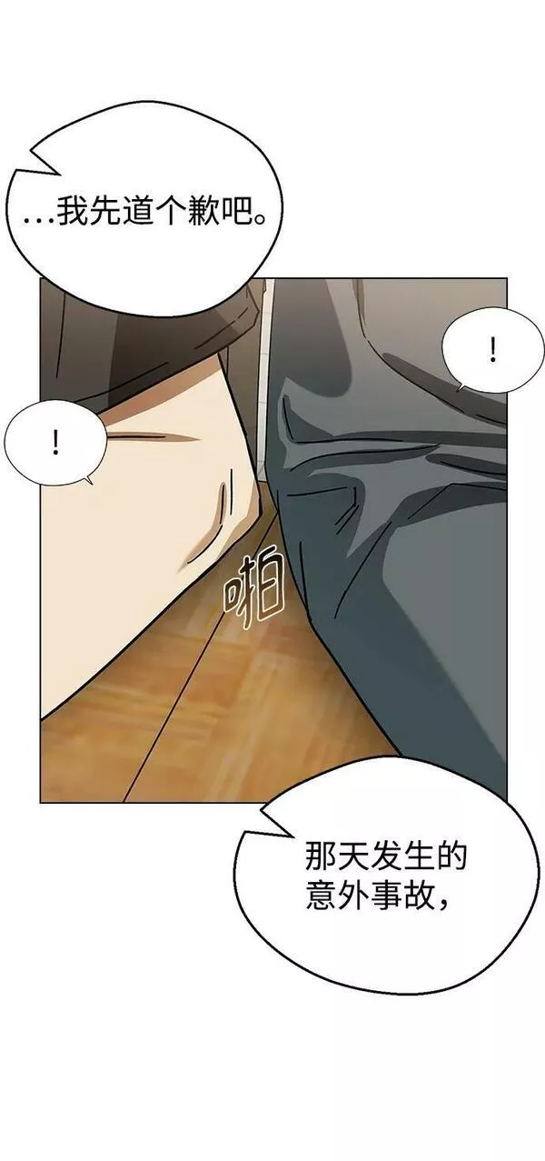 前世姻缘今生还 必有相欠才相见 得失随缘 自在随心漫画,[第79话] 全都想起来了啊？9图