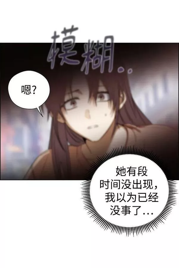 前世姻缘今生还 必有相欠才相见 得失随缘 自在随心漫画,[第80话] 身体不受控制地朝着敏珠&hellip;!42图