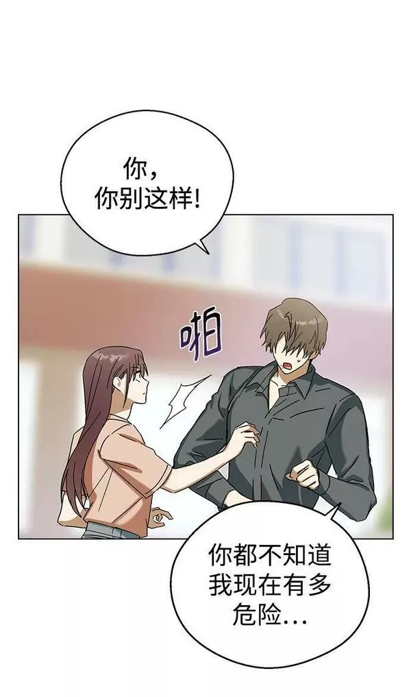 前世姻缘今生还 必有相欠才相见 得失随缘 自在随心漫画,[第80话] 身体不受控制地朝着敏珠&hellip;!21图