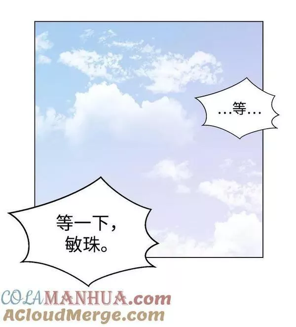 前世姻缘今生还 必有相欠才相见 得失随缘 自在随心漫画,[第80话] 身体不受控制地朝着敏珠&hellip;!16图