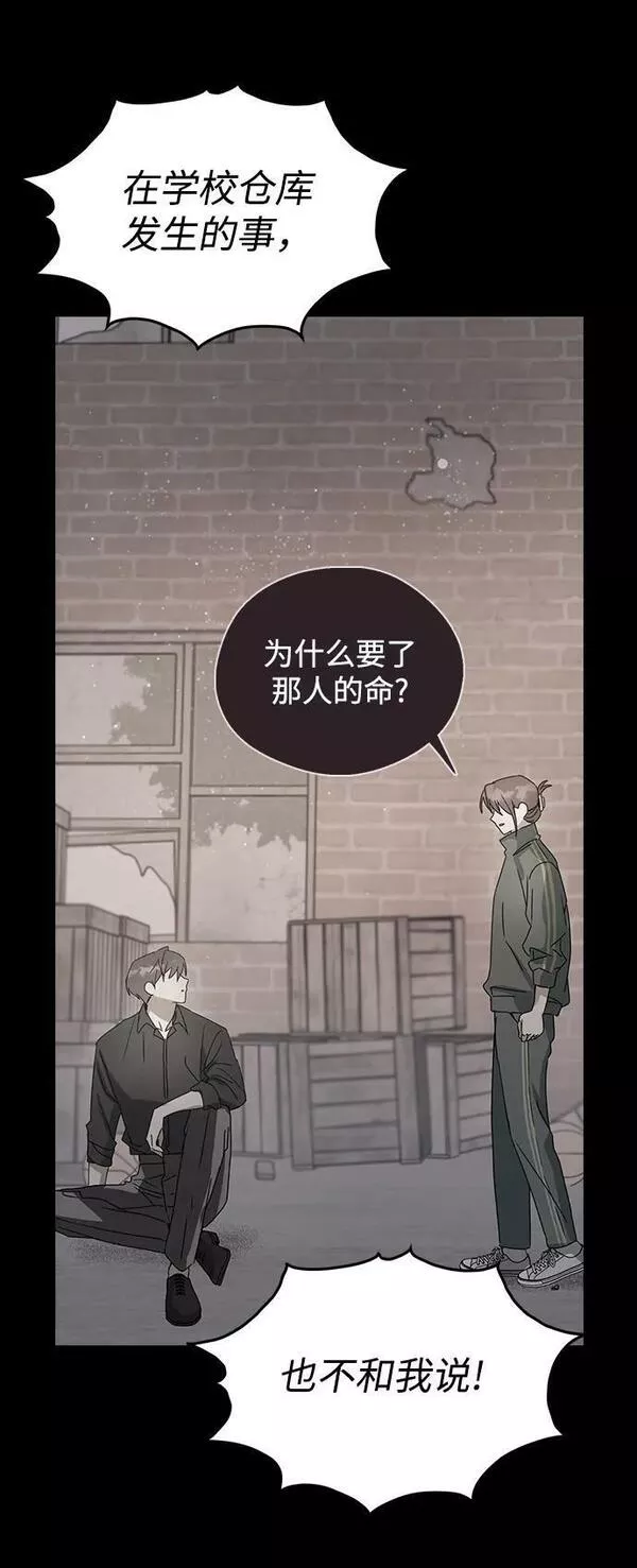 前世姻缘今生还 必有相欠才相见 得失随缘 自在随心漫画,[第80话] 身体不受控制地朝着敏珠&hellip;!26图