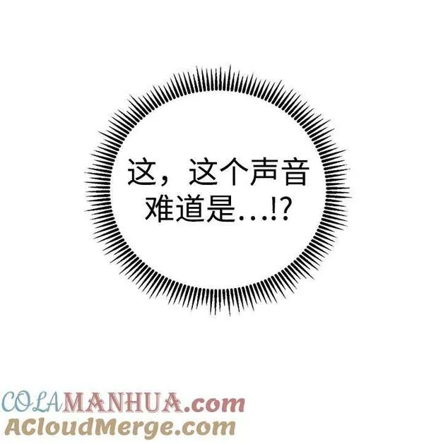 前世姻缘打三个数字漫画,[第81话] 你还是毫无防备啊，莲华73图