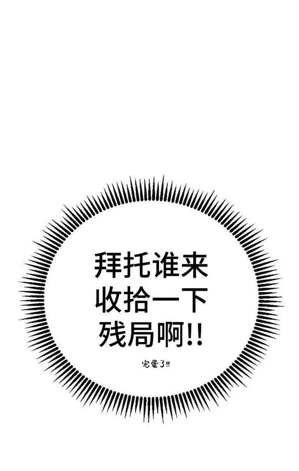 前世姻缘打三个数字漫画,[第81话] 你还是毫无防备啊，莲华81图