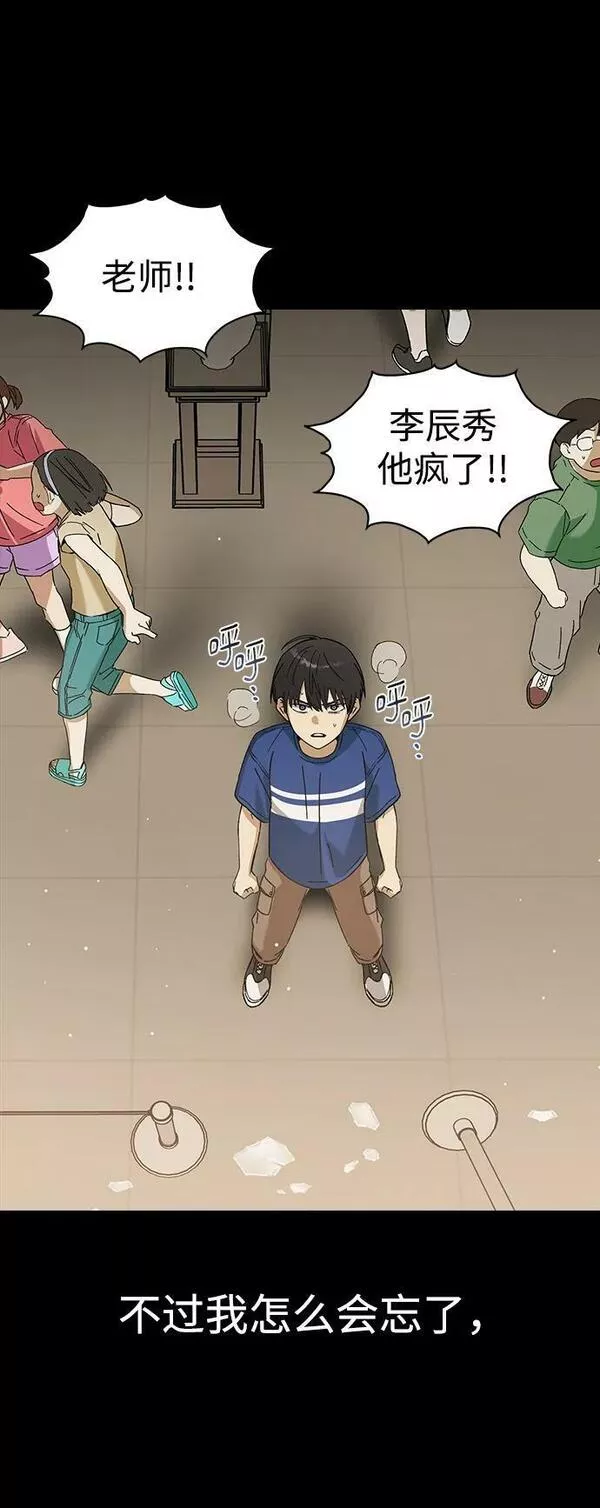 前世姻缘打三个数字漫画,[第81话] 你还是毫无防备啊，莲华8图