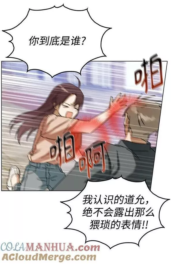 前世姻缘今生的爱歌曲简谱漫画,[第81话] 你还是毫无防备啊，莲华64图