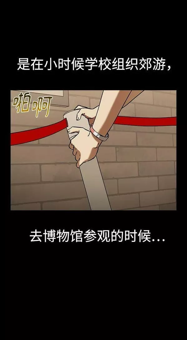 前世姻缘今生还 必有相欠才相见 得失随缘 自在随心漫画,[第81话] 你还是毫无防备啊，莲华6图