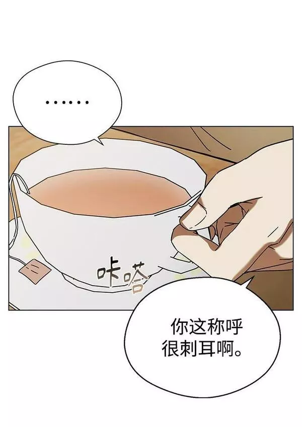 前世姻缘今生还 必有相欠才相见 得失随缘 自在随心漫画,[第81话] 你还是毫无防备啊，莲华15图