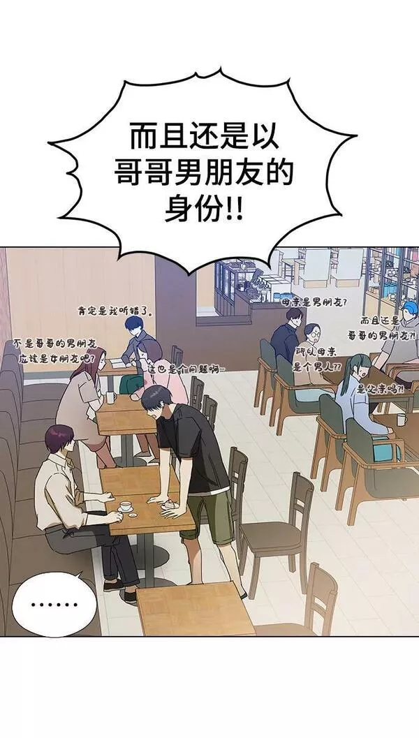 前世姻缘打三个数字漫画,[第81话] 你还是毫无防备啊，莲华24图