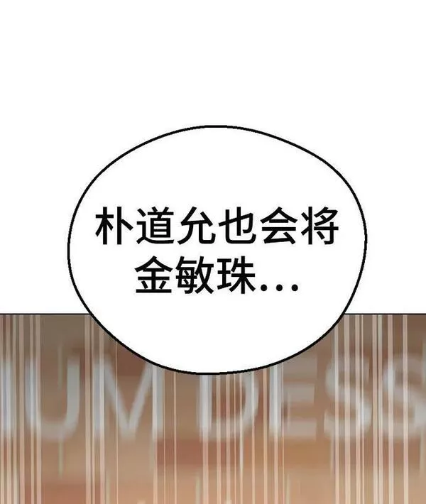 前世姻缘今生的爱歌曲简谱漫画,[第81话] 你还是毫无防备啊，莲华42图