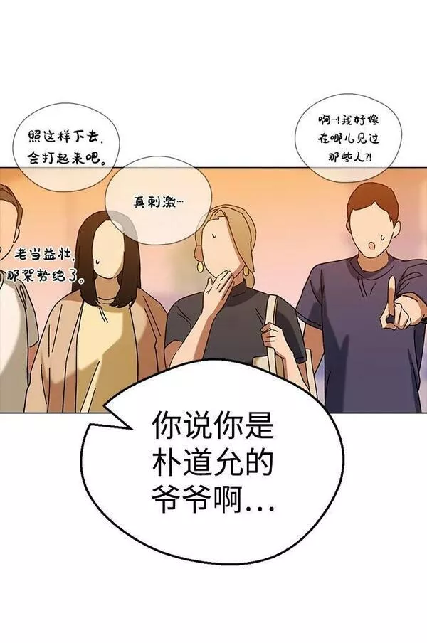 前世姻缘今生还 必有相欠才相见 得失随缘 自在随心漫画,[第82话] 我是武士23图