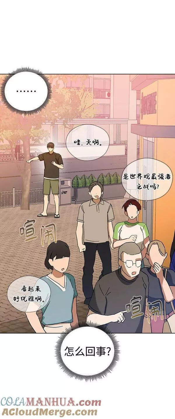 前世姻缘今生还 必有相欠才相见 得失随缘 自在随心漫画,[第82话] 我是武士19图