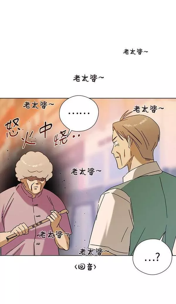 夫妻宫化忌是前世姻缘漫画,[第82话] 我是武士32图