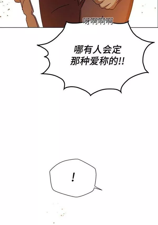 前世姻缘今生还 必有相欠才相见 得失随缘 自在随心漫画,[第82话] 我是武士36图