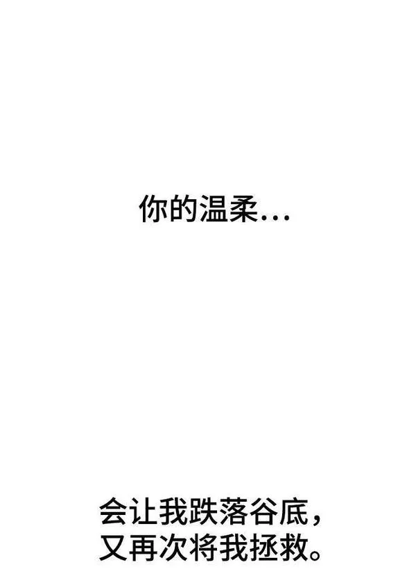 前世姻缘打三个数字漫画,[第82话] 我是武士75图