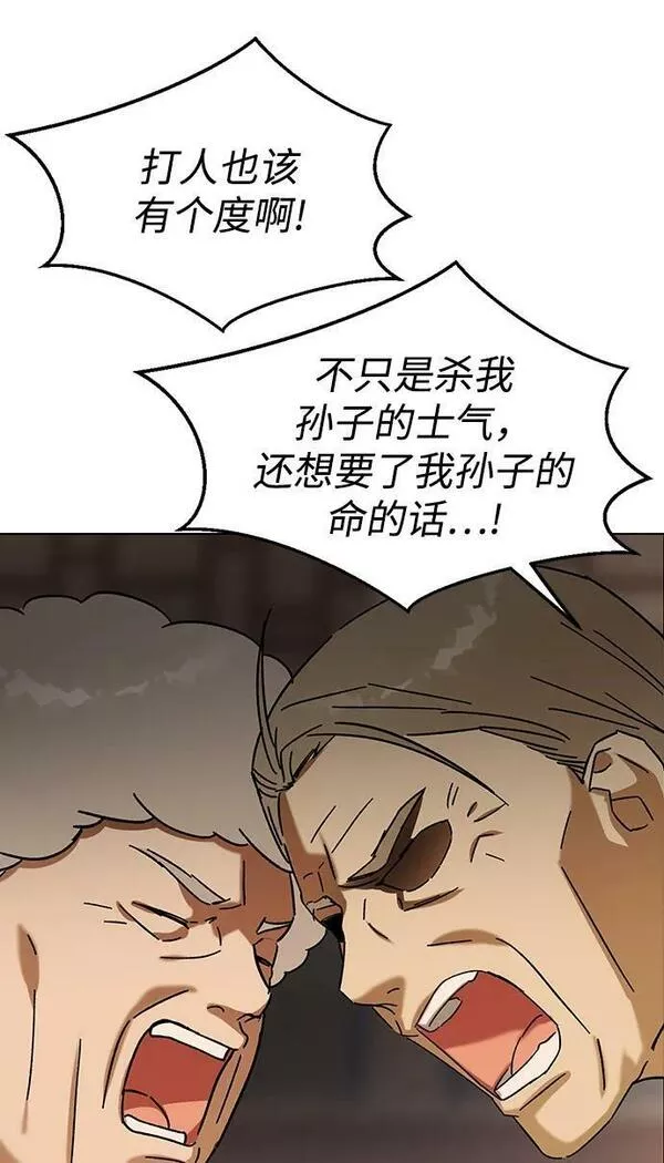 前世姻缘今生还 必有相欠才相见 得失随缘 自在随心漫画,[第82话] 我是武士30图