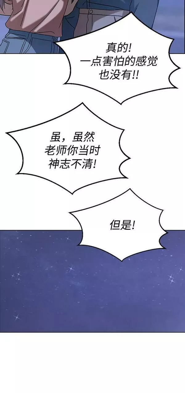 前世姻缘打三个数字漫画,[第82话] 我是武士72图