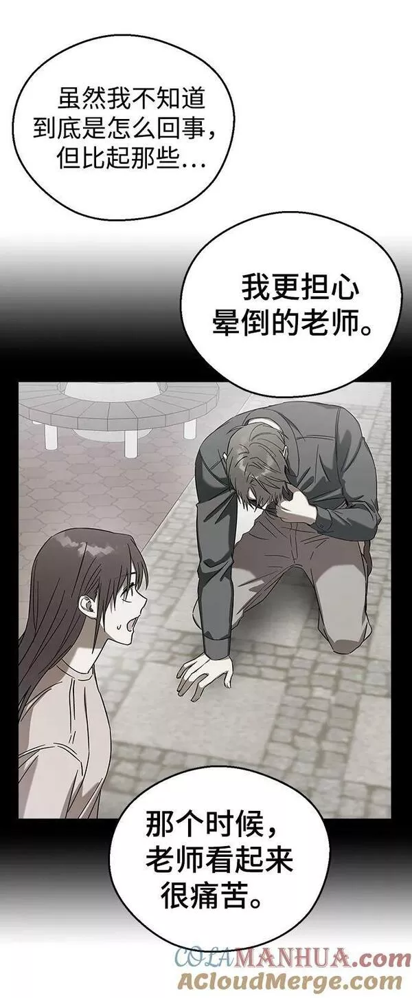 前世姻缘今生还 必有相欠才相见 得失随缘 自在随心漫画,[第82话] 我是武士64图