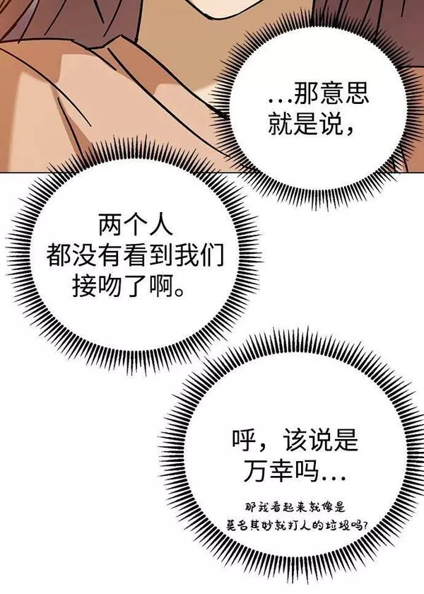 前世姻缘打三个数字漫画,[第82话] 我是武士29图