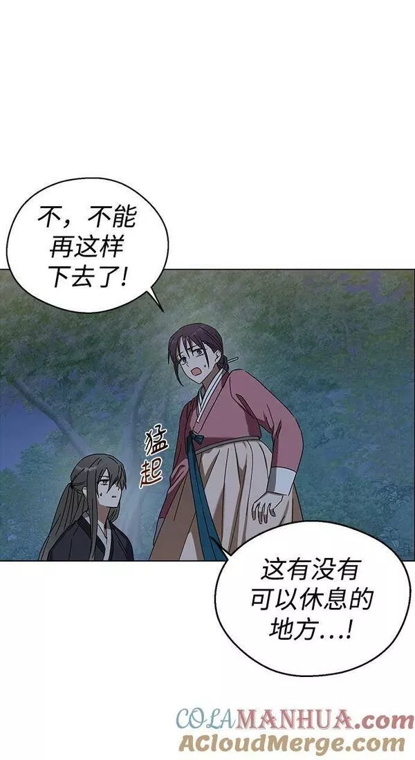 前世姻缘打三个数字漫画,[第83话] 淑嫔和中殿曾经是恋人64图